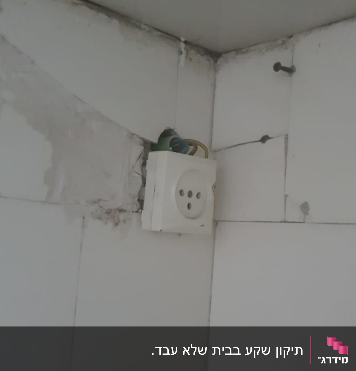 שקע חשמלי בקיר עם חוטים חשופים